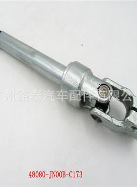 48080-JN00B方向机转向柱转向轴适用于08天籁J31Z
