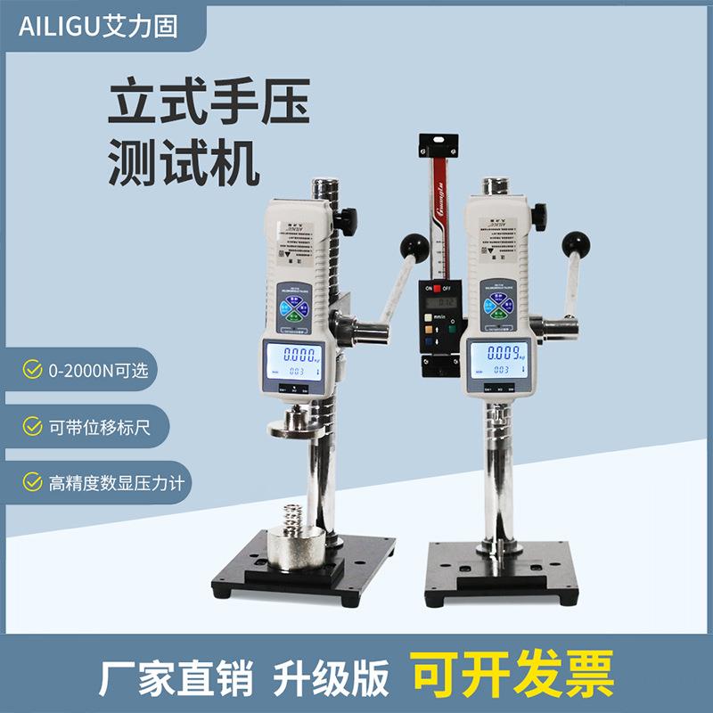推拉力计机架手压式压力计测力机2000N压力测试机HPA压力试验机台