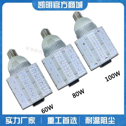 LED路灯泡80W物业小区庭院用100W120WE27螺纹口E40LED路灯头