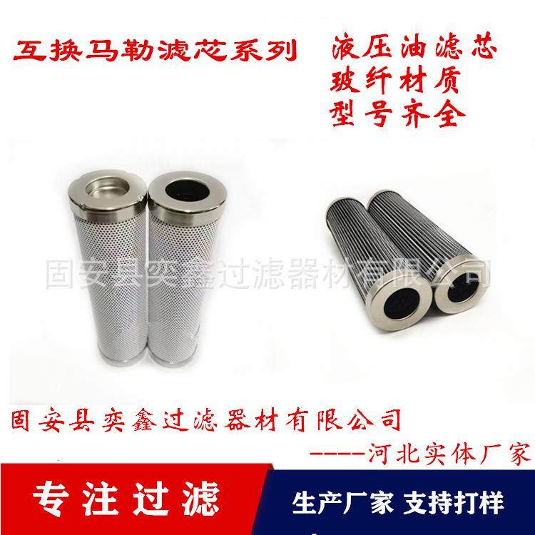 PI72040DNSMXvst6PI73040DNSMXvst10过滤器滤清器液压油滤芯