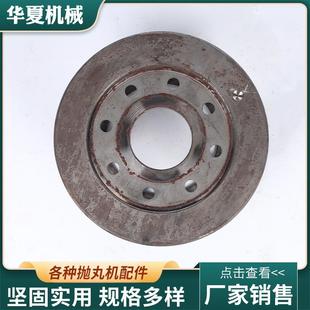 抛丸机配件大034叶轮叶轮抛丸机叶轮配件不含运费