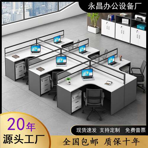 组合职员办公桌员工办公桌椅椅4/6人位卡座办公室财务桌电脑桌