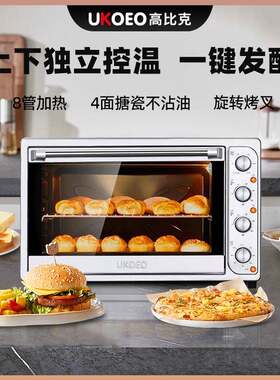 UKOEO家宝德直销1002家用烘焙大容量电烤箱多功能102L上下管