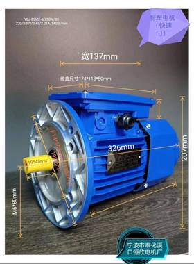 刹车电动机YEJ80-M2-4-750W-B5快速门电动机