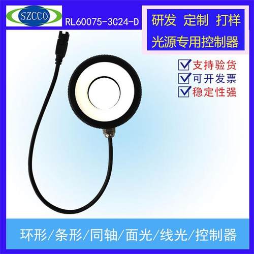 工厂直销60°环形光源机器视觉LED工业自动化检测表面缺陷破损