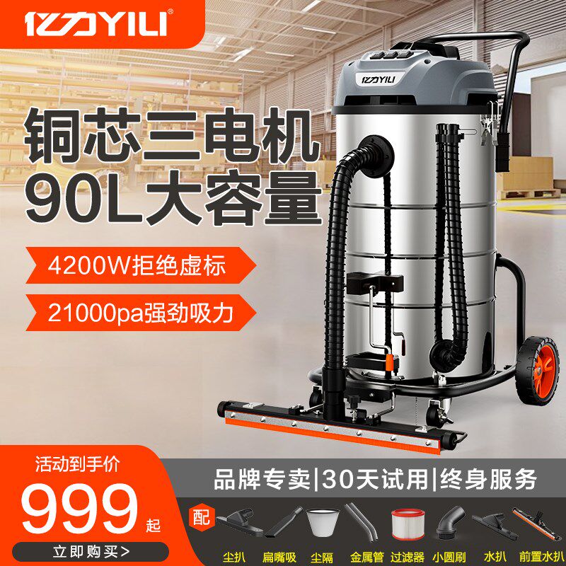 亿粉工业用强力大功率工厂车间力尘大型商吸大用力吸尘机