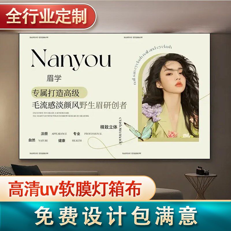 灯箱布软膜定做uv卡布超薄户外广告灯箱布发光价目表展示牌挂墙式