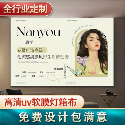 灯箱布软膜定做uv卡布超薄户外广告灯箱布发光价目表展示牌挂墙式