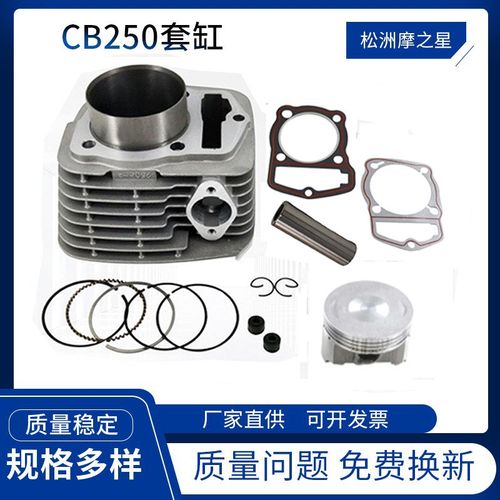摩托车零部件  CRFF S 9970R气缸 套缸