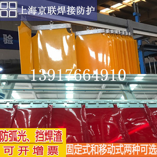 京联防弧光门帘电焊遮光帘焊接防护屏防火帘挡光帘阻燃遮光板