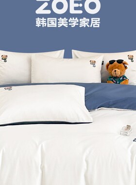 ZOEO新款舒适A类纯色绣花套件0支全棉床单款