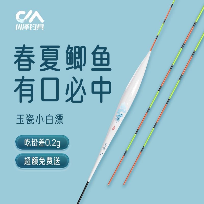 热销轻口鲫鱼漂野钓高灵敏加粗醒目渐细尾鲫鱼漂翘嘴行程纳米浮漂