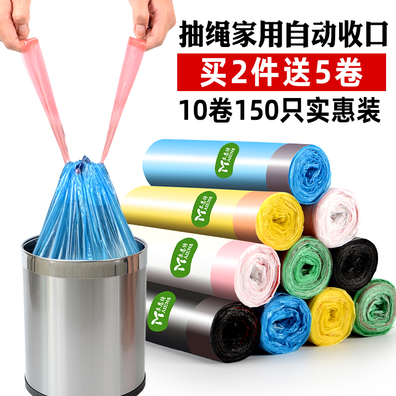 抽绳垃圾袋家用手提式大号自动收口极圾桶塑料加厚网红拉级