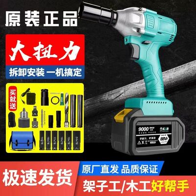 品质通用款2106无刷机身机头裸机架子工木工冲击扳手配件