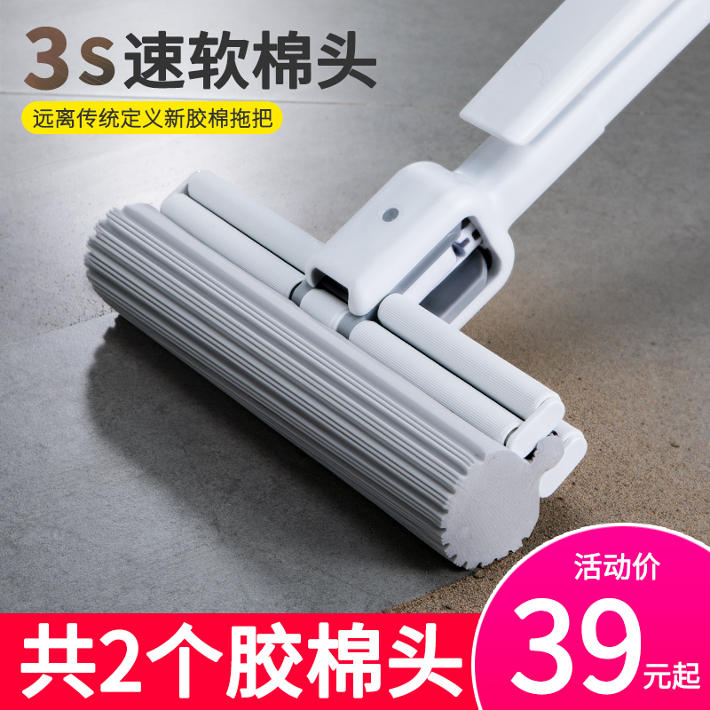海绵头拖把懒人家用免手洗吸水胶棉瓷砖地拖挤水拖布大号干湿两用