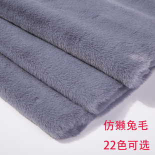 仿皮草抱枕玩偶手工面料柜台布展示布毛毛布短毛绒布料