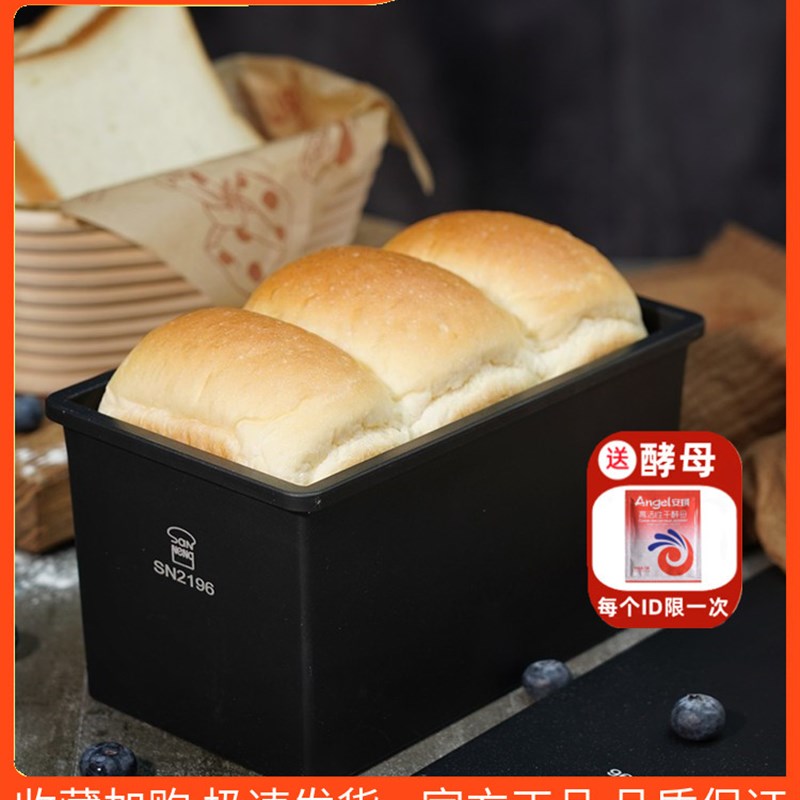 g单件低糖模具烤面盒商业烤箱烤面盒Sn96