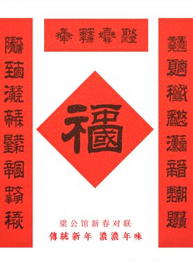 新年对联木板年画春联虎年对联定制可加O广告对联门神对联