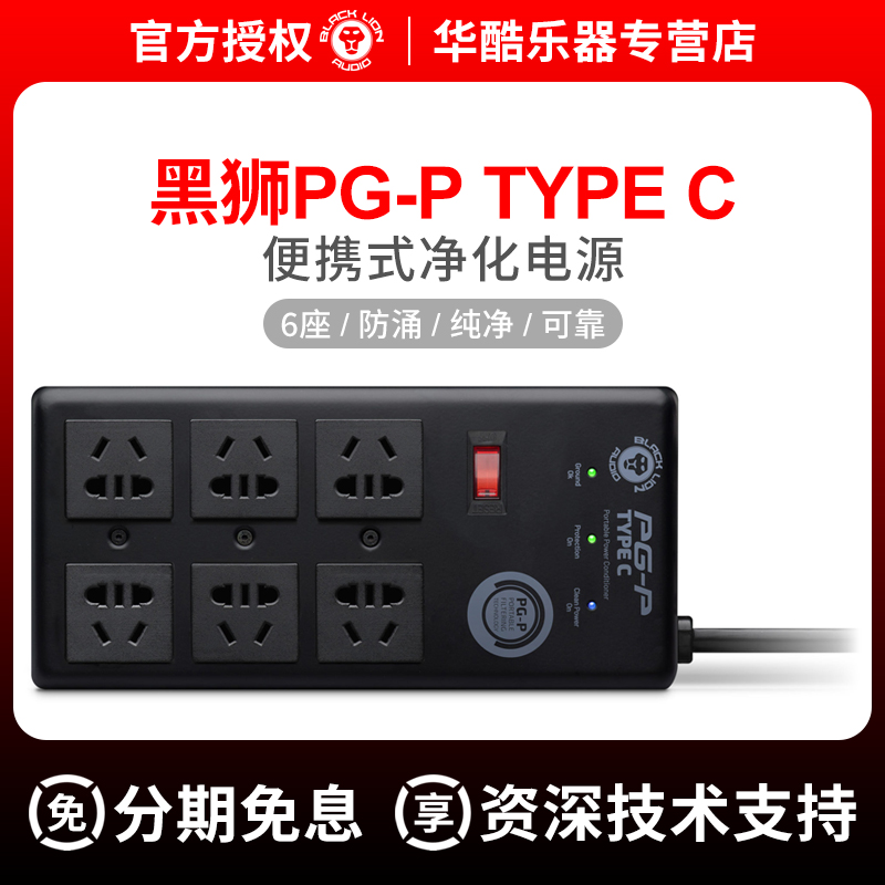 Bc on Auo黑狮PGP Y C 电源滤波净化涌插线板延长
