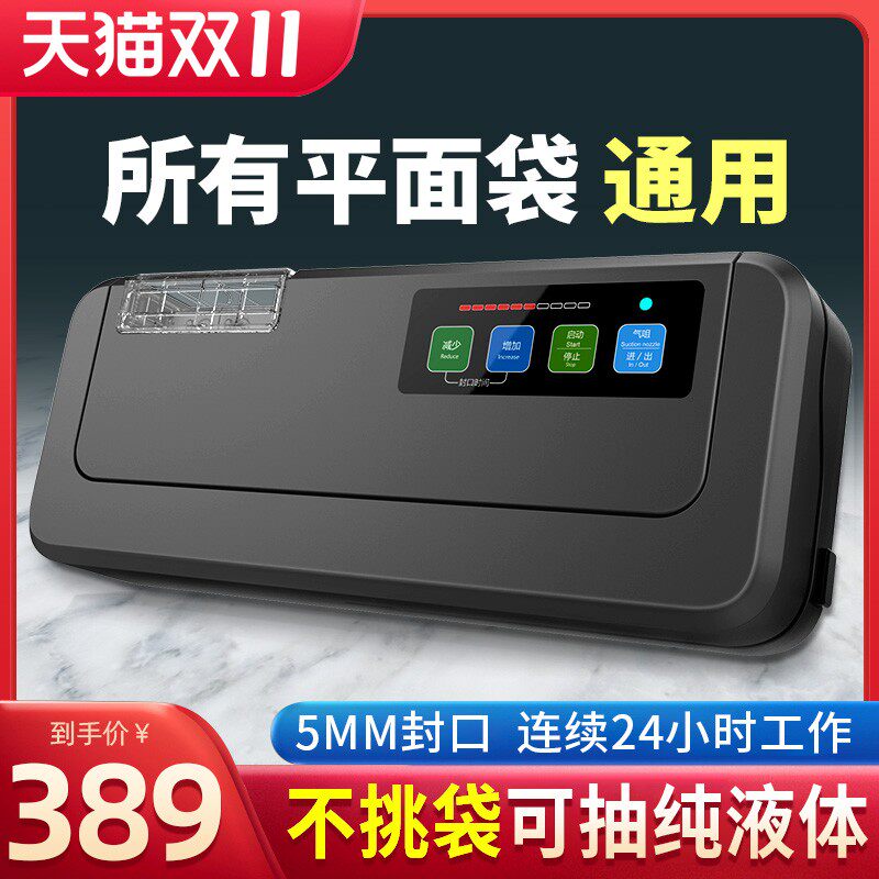 奥德居抽真空装机家用全自动食品小型封压缩封口机商用