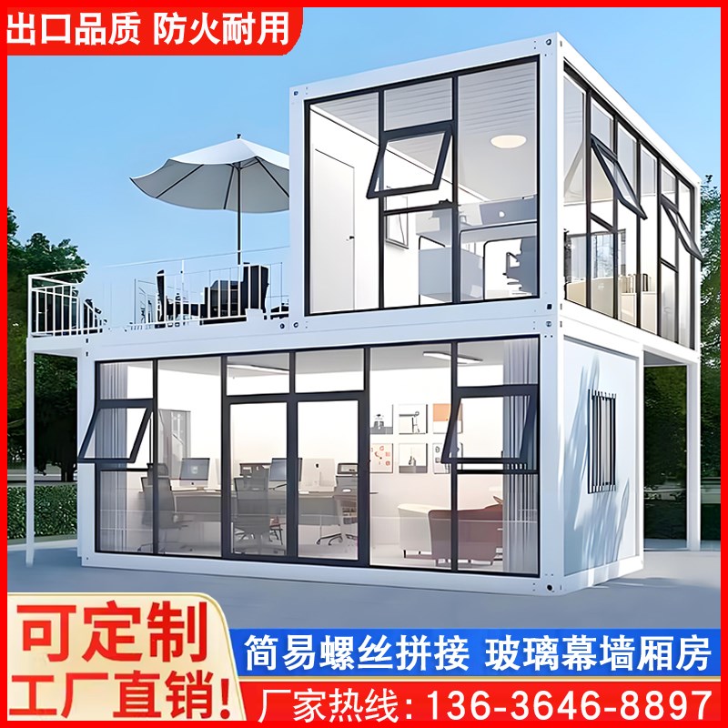 集装箱移动房定制办公室住人房子工地临时简易组装可拆卸活动板房