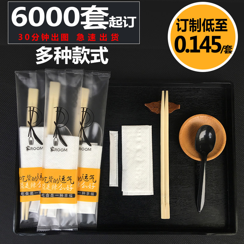 一次性筷子外用打快餐具勺子牙化商用套装家卖碳签筷定做