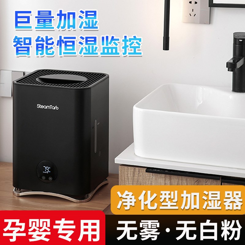 斯蒂万无雾加湿器净化空气上加水孕妇婴儿家用静音小型卧室蒸发式