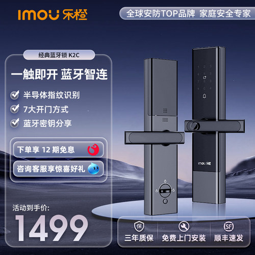 A门锁指钥家用临时密码机盗电子密纹防械钥匙C