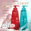 【限时特价】韩后茶多酚蚕丝蛋白多效洗发水