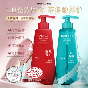 【HANHOO韩后】茶多酚蚕丝蛋白多效奢养洗发水