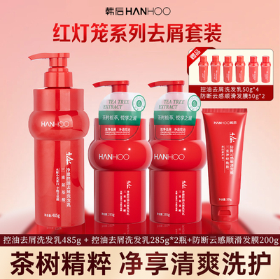 韩后茶树纯露控油去屑洗发水