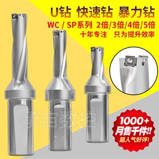 U钻倍力钻WC喷水钻头HH倍倍倍5暴喷水钻U钻速杆快刀钻头
