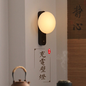 新中式 床头壁灯充电免接线遥控简约现卧室氛围灯睡眠小夜灯