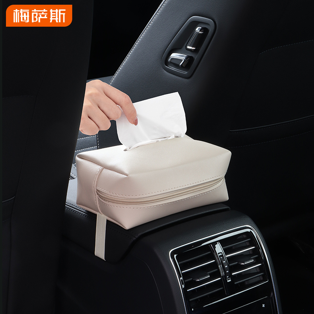车载纸巾盒创意头枕扶手箱遮阳板挂式车内抽纸盒汽车上车用装饰品