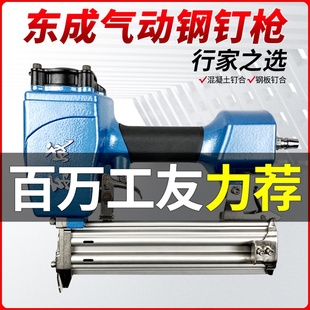 气钉枪钢钉枪枪S6G水泥混凝土钢排钉枪 气动钢钉枪