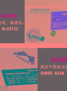 维朋PCA超市冷藏柜保鲜柜排水泵冷凝水提升泵