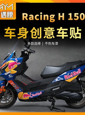 适用光阳Racn贴纸拉花版画个性装饰保护贴膜摩托车改装