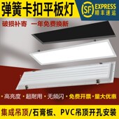 吊顶00弹簧卡扣石膏板嵌入式 灯超薄 灯暗装