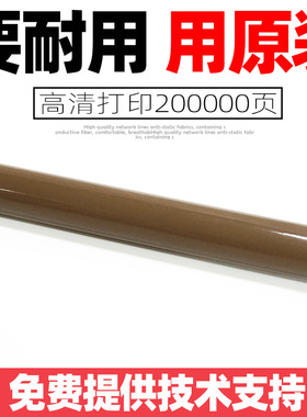 柯美 美能达C6 C66 C7 C7 震旦 C定影膜