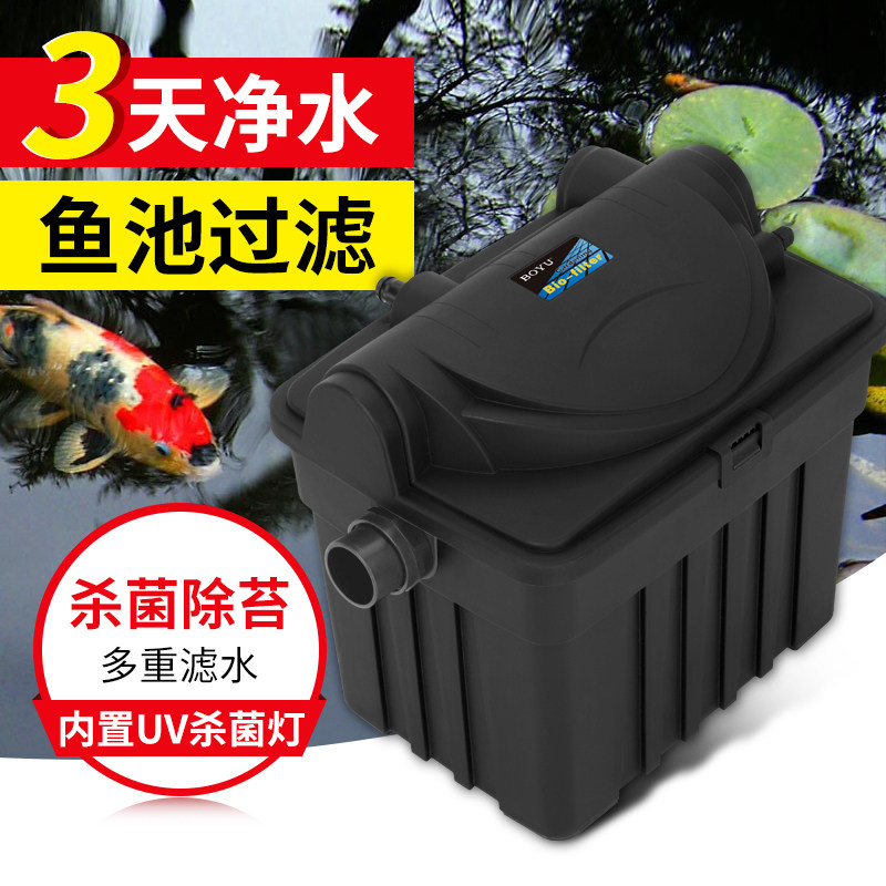 博宇鱼池过滤桶箱室外锦鲤池塘过滤器外置设备水池水循环净化系统,宠物/宠物食品及用品,过滤设备,淘宝优惠券,粉丝福利购,淘宝优惠卷