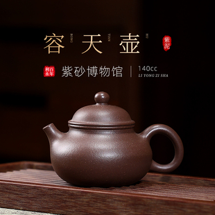 功夫茶具容天 宜砂原矿紫兴壶手纯工泡茶壶紫砂茶壶套装