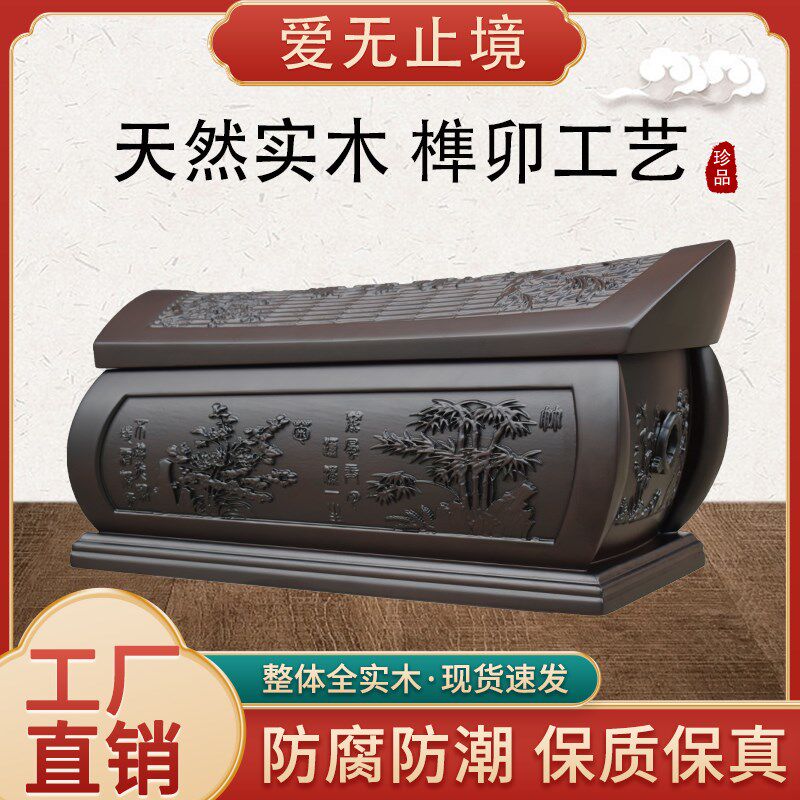 爱无止境实木无钉榫卯小黑檀棺材骨灰盒雕刻迁坟寿材殡葬用品