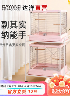 达洋直营 鹦鹉鸟笼移动笼架置物架玄凤虎皮牡丹B5001B6047笼架S60
