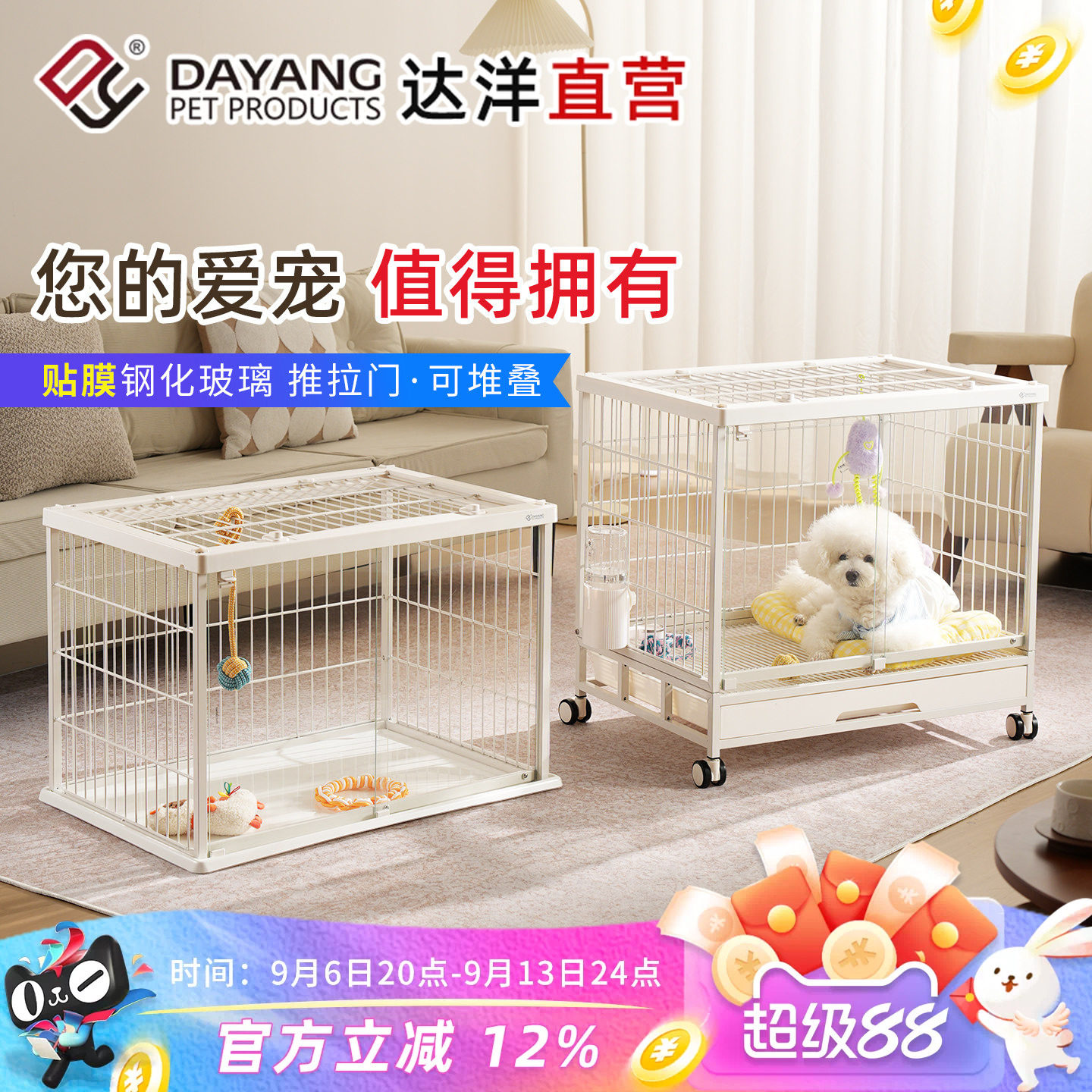 达洋 新型狗笼子小型犬室内家用全景玻璃推拉门狗别墅博美泰迪D72