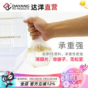 达洋直营兔笼鸟笼底盘薄膜一次性塑料薄膜垫兔子荷兰猪用品厕所垫