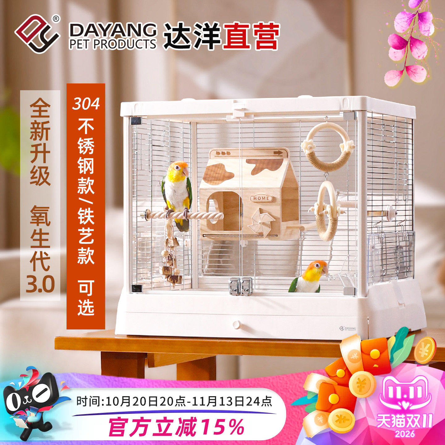 达洋鸟笼子B6047SS鹦鹉专用笼别墅304不锈钢全景玻璃新款家用大号