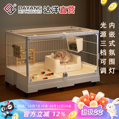 达洋直营B6047鸟笼氛围灯兔笼R81PRO磁吸无极调光三色温灯条B5001