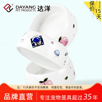 达洋直营 兔子陶瓷零食碗萌趣骨瓷食盆防掀翻预防黑下巴豚鼠刺猬