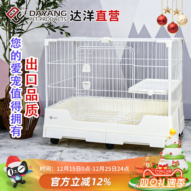 达洋兔笼子R81新型专业家用大空间兔别墅侏儒兔自动清粪防喷尿