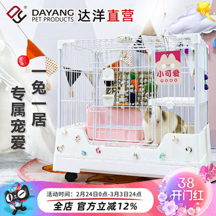 达洋直营 新型兔笼子室内家用小号防喷尿专业别墅笼侏儒兔窝r71